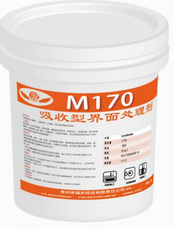 M170 吸收型界面剂
