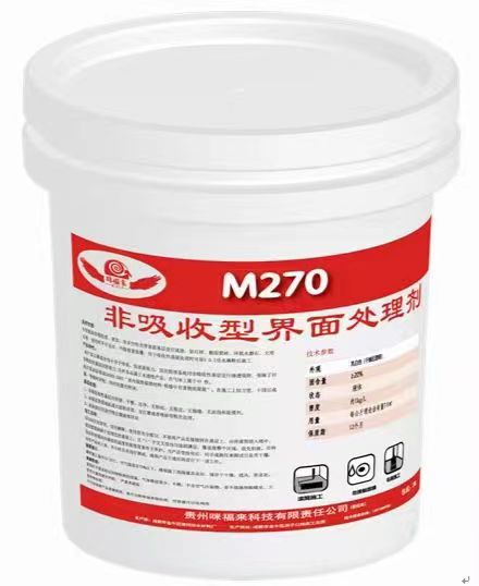 M270 非吸收型界面剂