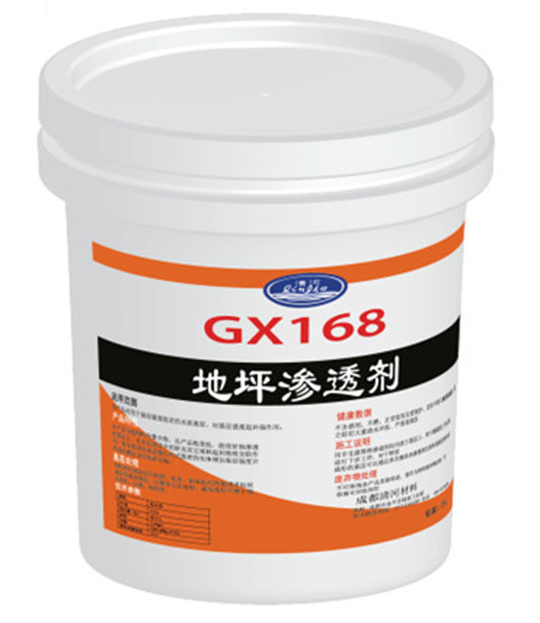 GX165A 非吸收型界面剂